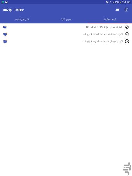 UnZip - UnRar - Image screenshot of android app