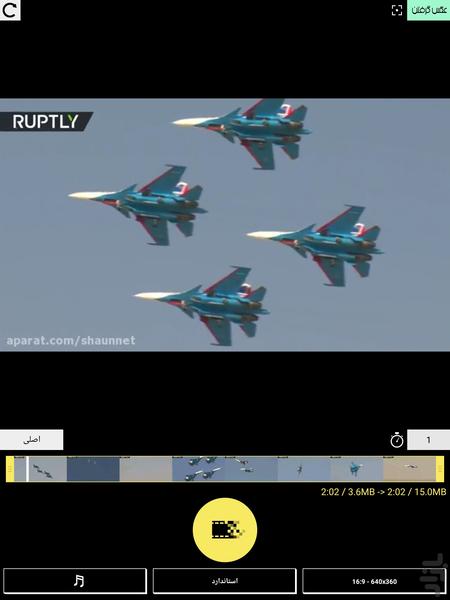 فشرده سازی فیلم - عکس برنامه موبایلی اندروید