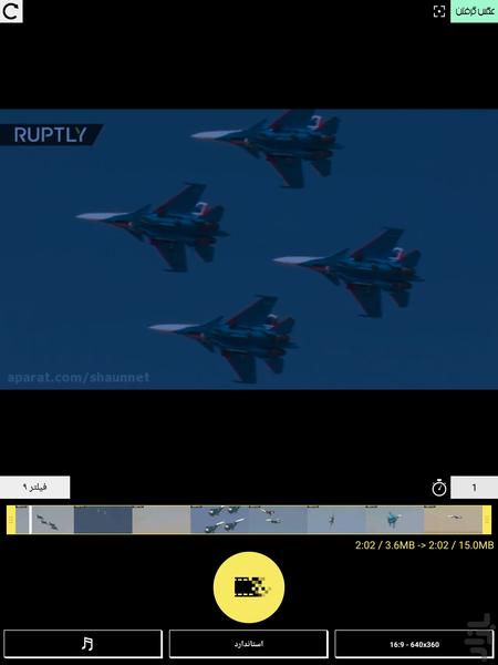 فشرده سازی فیلم - عکس برنامه موبایلی اندروید