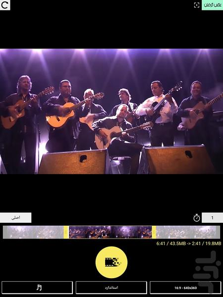 فشرده سازی فیلم - عکس برنامه موبایلی اندروید