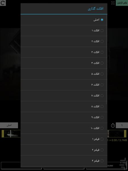 فشرده سازی فیلم - عکس برنامه موبایلی اندروید