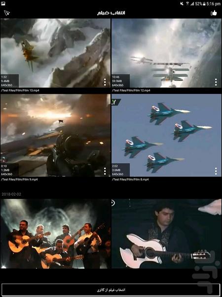 فشرده سازی فیلم - عکس برنامه موبایلی اندروید