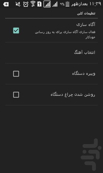 فستیوال نیوز| اخبار فراخوان ها - Image screenshot of android app