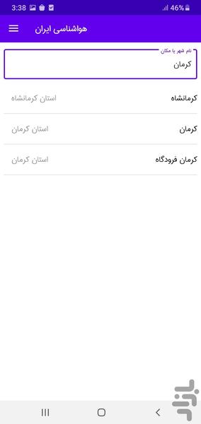 Iran Weather App - Image screenshot of android app