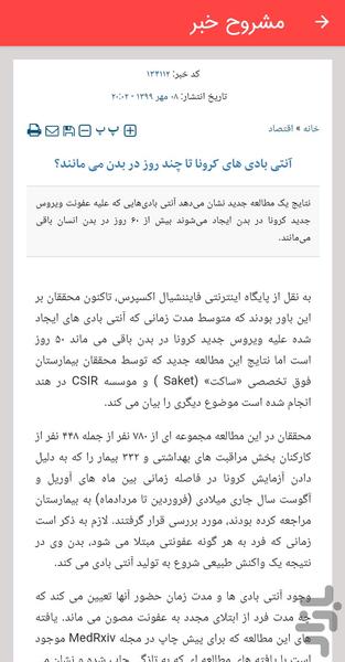 کیوسک - عکس برنامه موبایلی اندروید