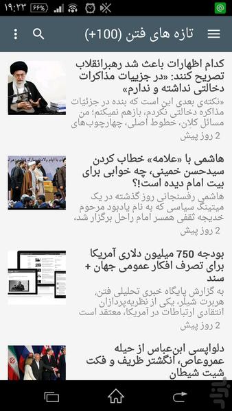 پایگاه خبری‌تحلیلی فتن - عکس برنامه موبایلی اندروید