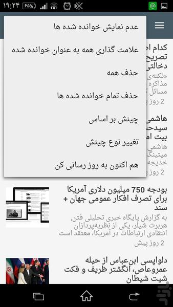 پایگاه خبریتحلیلی فتن - عکس برنامه موبایلی اندروید
