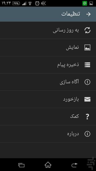 پایگاه خبریتحلیلی فتن - عکس برنامه موبایلی اندروید