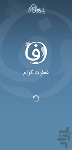 FetratGram - Image screenshot of android app