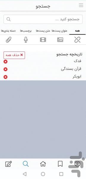 فطرت گرام - عکس برنامه موبایلی اندروید