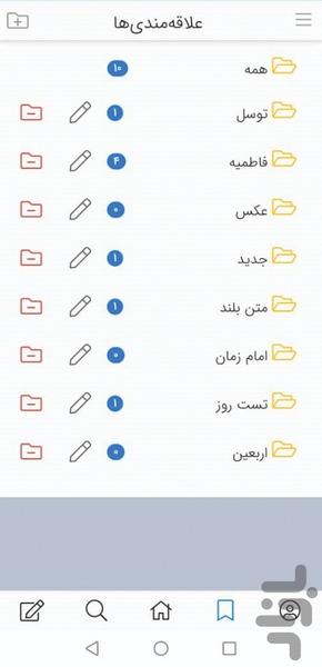 فطرت گرام - عکس برنامه موبایلی اندروید
