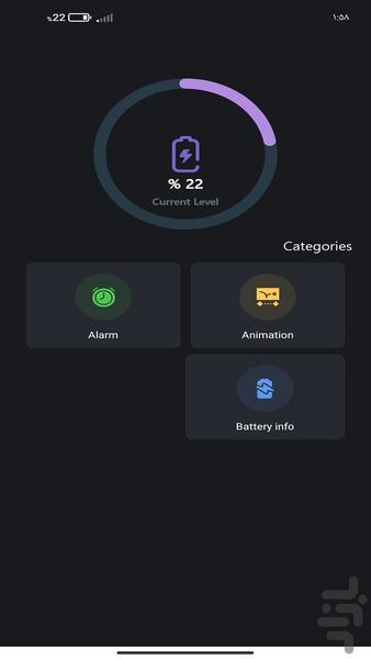 انیمیشن شارژ گوشی 📱☄️ - عکس برنامه موبایلی اندروید
