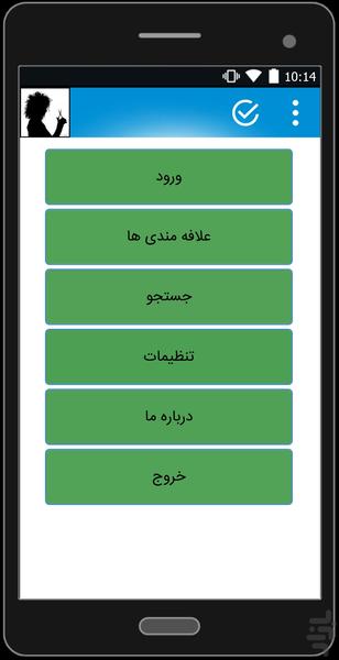 نکات بهداشتی و ارایشی - Image screenshot of android app