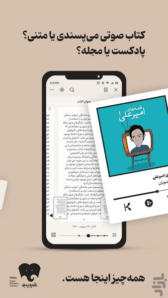 Fidibo books - Image screenshot of android app