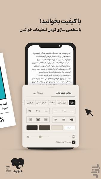 فیدیبو |دانلود کتاب الکترونیک و صوتی - عکس برنامه موبایلی اندروید