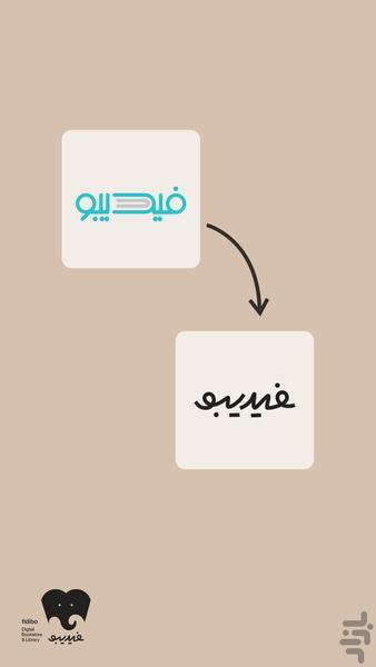 Fidibo books - Image screenshot of android app