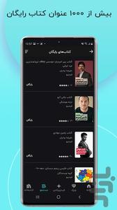 Fidibo books - Image screenshot of android app