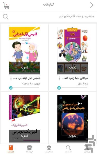 بوفه - Image screenshot of android app