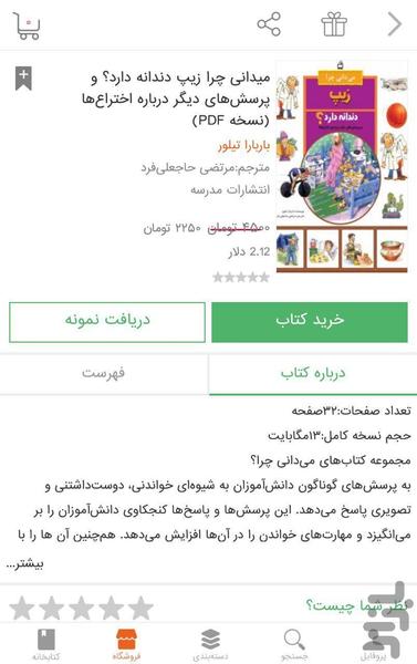 بوفه - Image screenshot of android app
