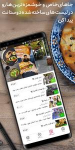 فیدیلیو (راهنمای کافه و رستوران‌ها) - عکس برنامه موبایلی اندروید