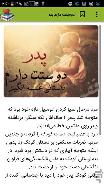 fifty short story - Image screenshot of android app