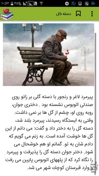 fifty short story - Image screenshot of android app