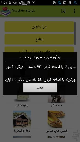 fifty short story - Image screenshot of android app