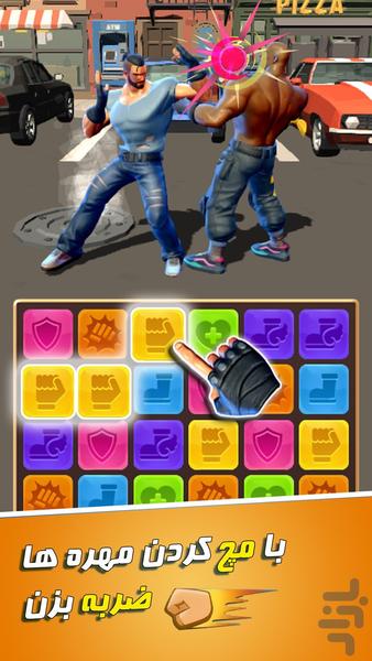 مچ فایت - مبارزه اکشن آنلاین - Gameplay image of android game