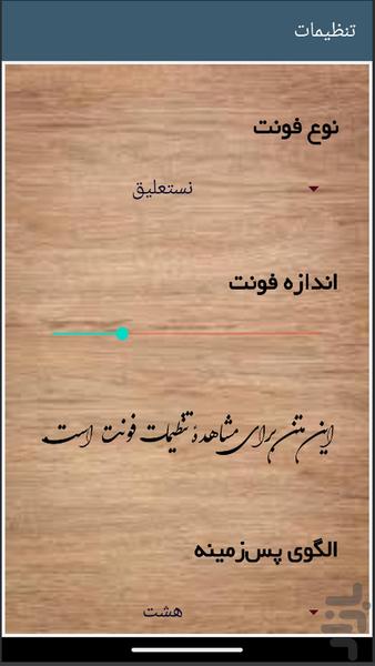 آموزش زنبورداری حرفهای - عکس برنامه موبایلی اندروید