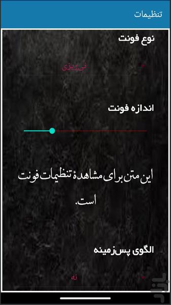 اقتصاد به زبان ساده - Image screenshot of android app