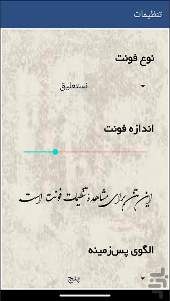 شهر گور (فیروزآباد) - Image screenshot of android app