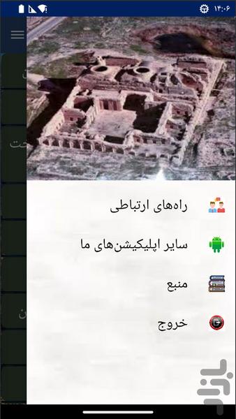 شهر گور (فیروزآباد) - Image screenshot of android app
