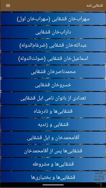 قشقایی نامه - Image screenshot of android app