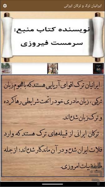 قشقایی نامه - Image screenshot of android app