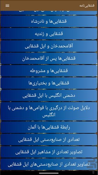 قشقایی نامه - Image screenshot of android app