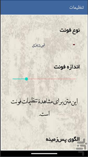 توصیههای طلایی روانشناسی - عکس برنامه موبایلی اندروید