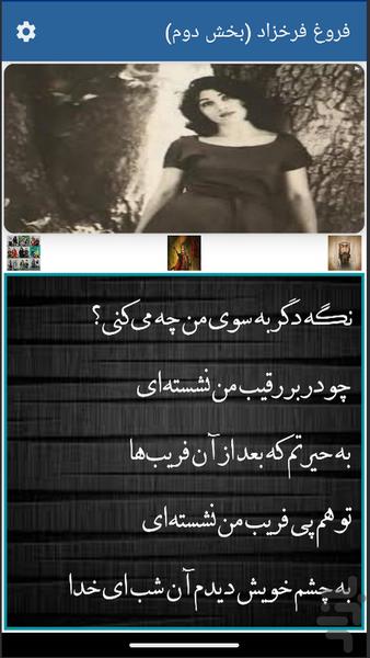 گزیدهای از اشعار بزرگان - Image screenshot of android app