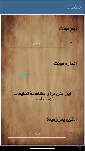 تقویت هوش مالی - Image screenshot of android app