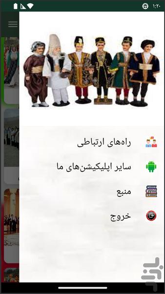 مردم ایرانیتبار - عکس برنامه موبایلی اندروید