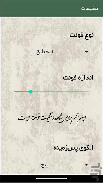 مردم ایرانیتبار - عکس برنامه موبایلی اندروید