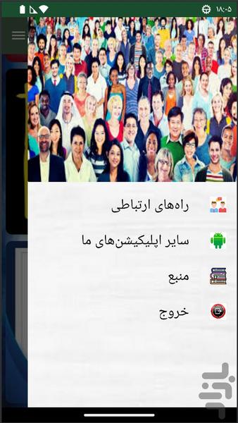 مرور سریع جامعهشناسی دهم - Image screenshot of android app