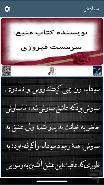 جنایات در طول تاریخ - Image screenshot of android app