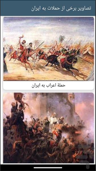 جنایات در طول تاریخ - Image screenshot of android app