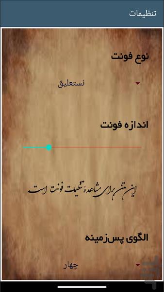 جنایات در طول تاریخ - Image screenshot of android app