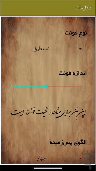 خواص انواع عسل - Image screenshot of android app