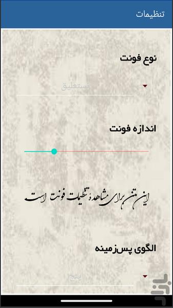 خونخواران تاریخ - Image screenshot of android app