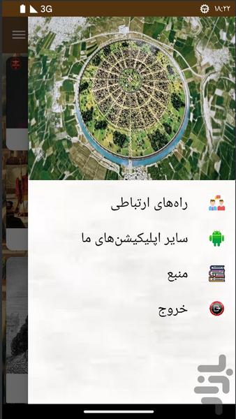 عملکرد پادشاهان ایران - Image screenshot of android app