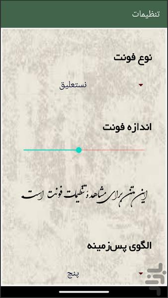 لاغری آسان و پایدار - عکس برنامه موبایلی اندروید