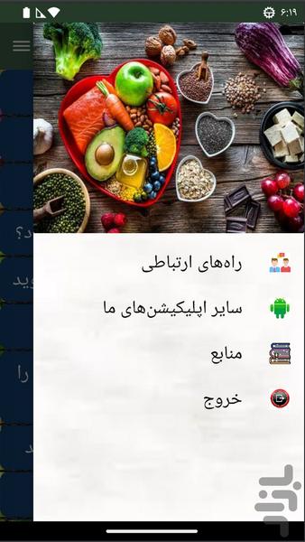 لاغری آسان و پایدار - عکس برنامه موبایلی اندروید
