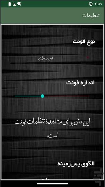 مرور سریع اقتصاد انسانی - Image screenshot of android app